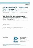 Филиал общества с ограниченной ответственностью «Текнос» в городе Санкт-Петербург получил сертификат ISO 9001:2015